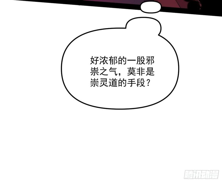 诡玉美人颜如玉29