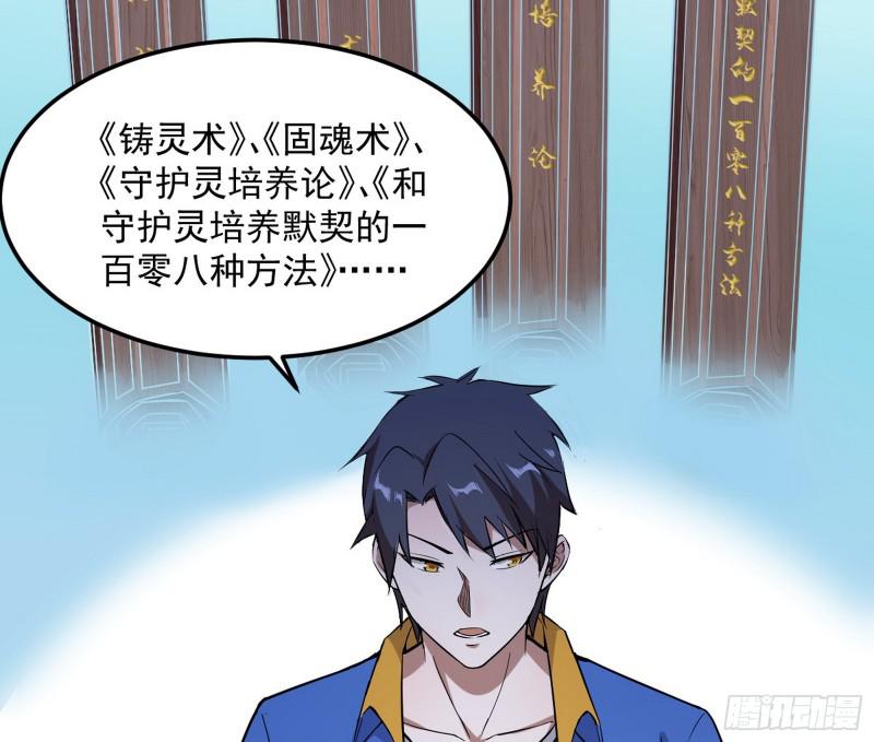 鬼王复生18