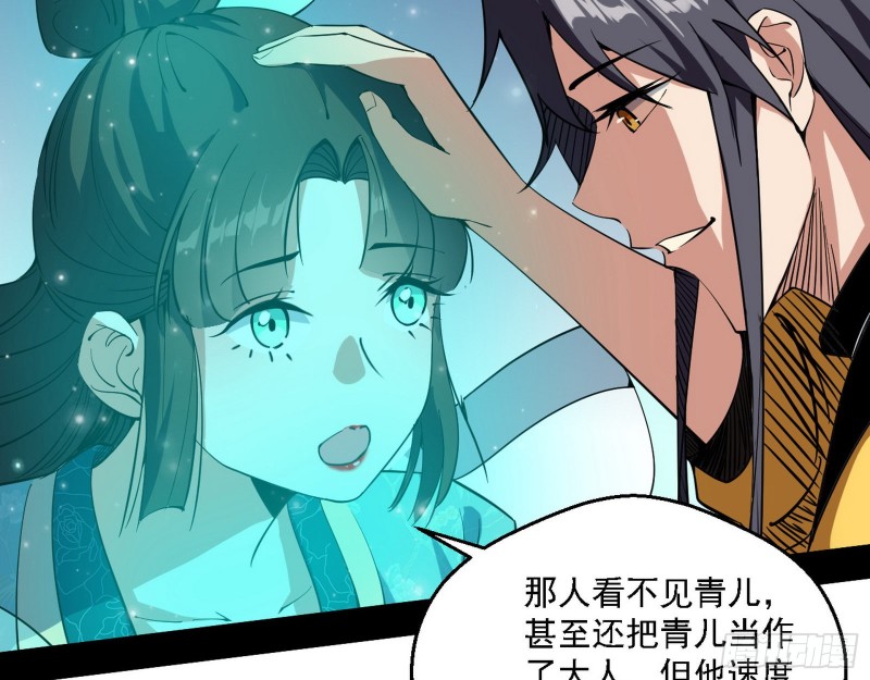 谁是白虎？65