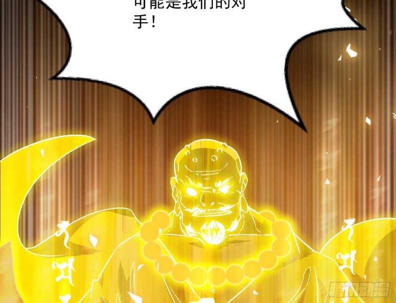 身份败露91