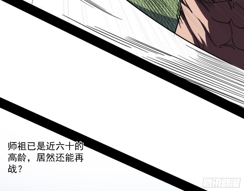 老头凶猛97