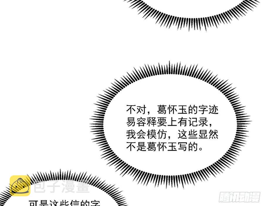 阴差阳错62