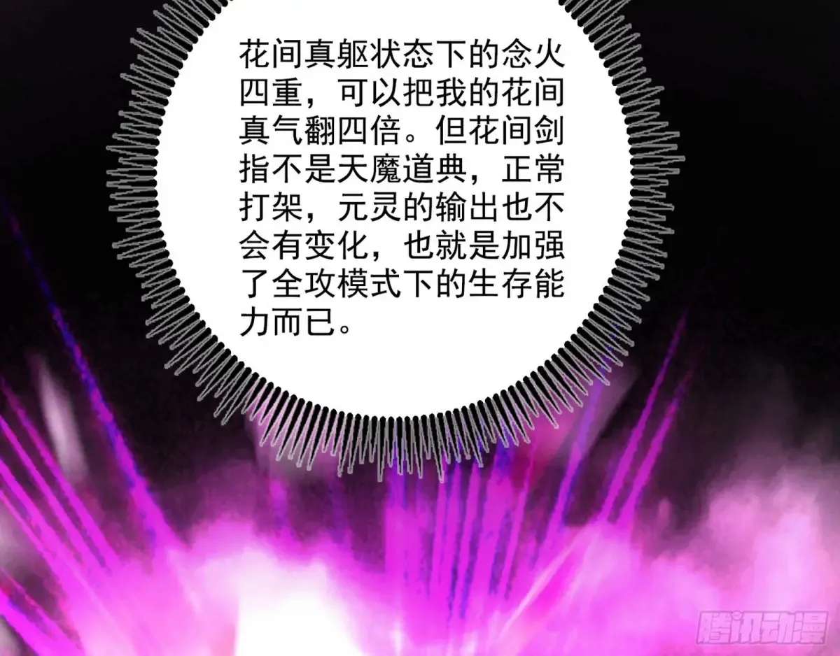偷鸡不成蚀把米的假魔罗62