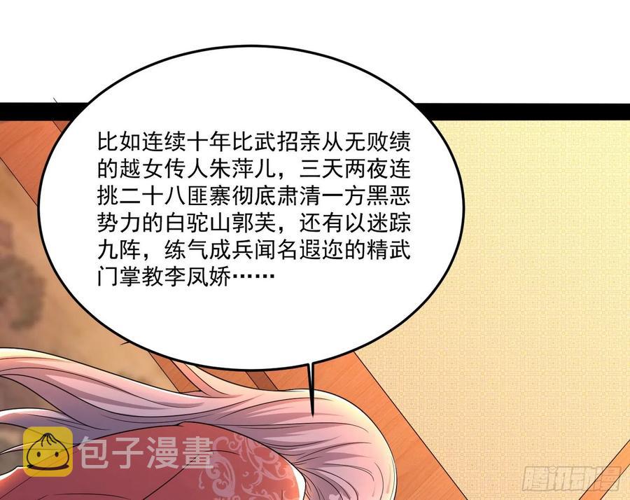 最不想见到的故人94