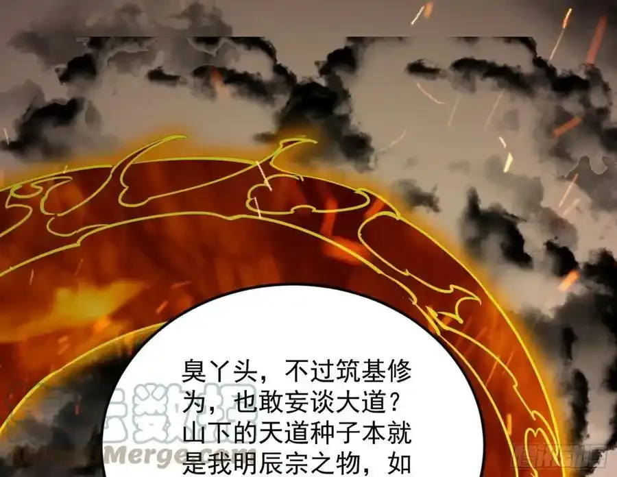 桃都世界与出关第一剑112