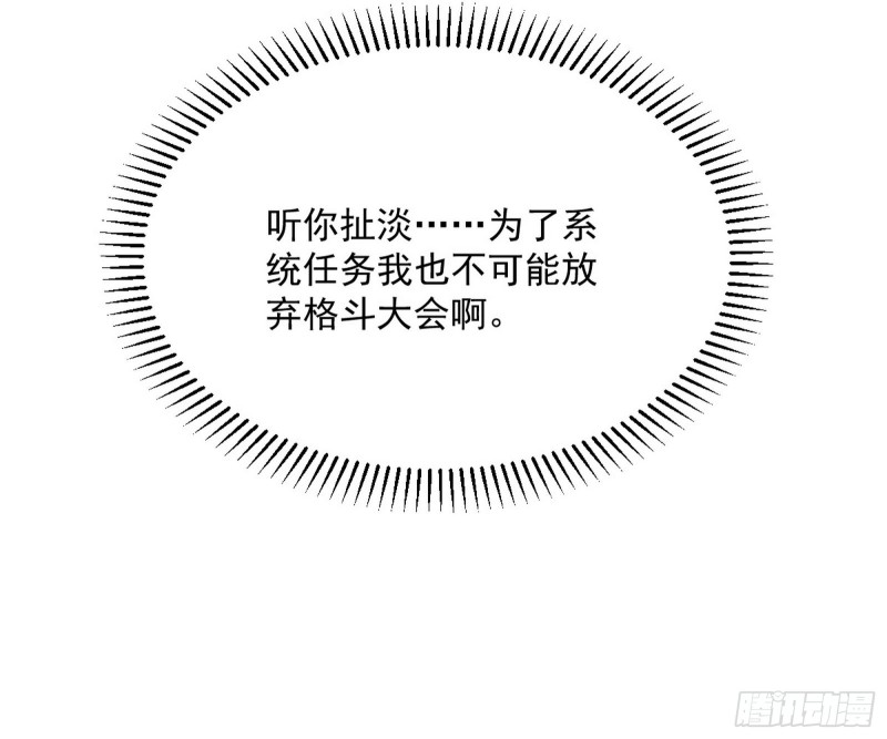 神秘的S级格斗家155