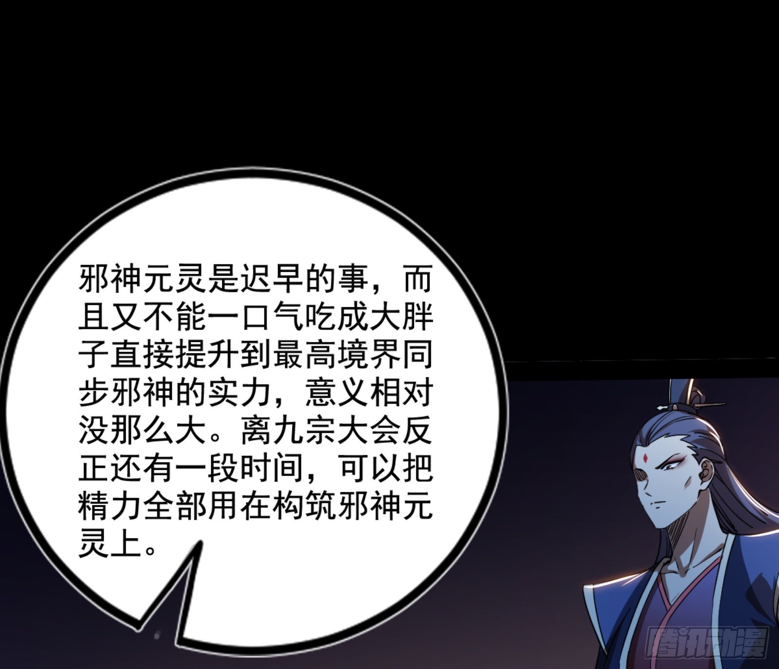 九宗大会的机缘118