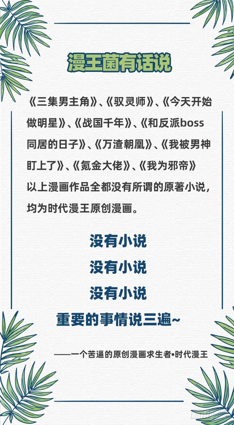 被阉了？133
