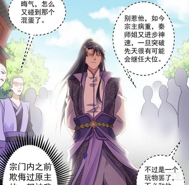 妖女太猛，扛不住啊51