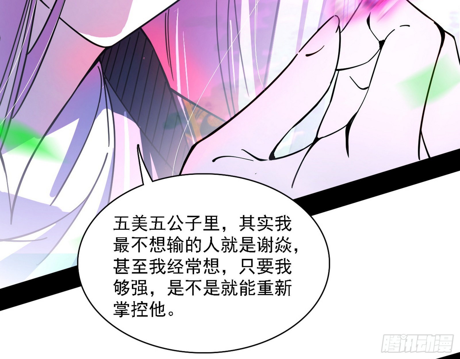 渣男秦心慈81