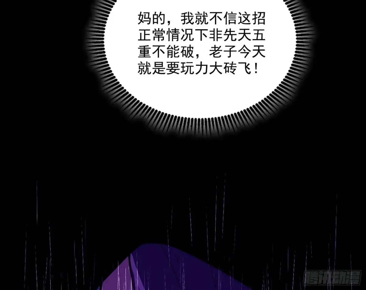 惨遭群殴的谢焱143