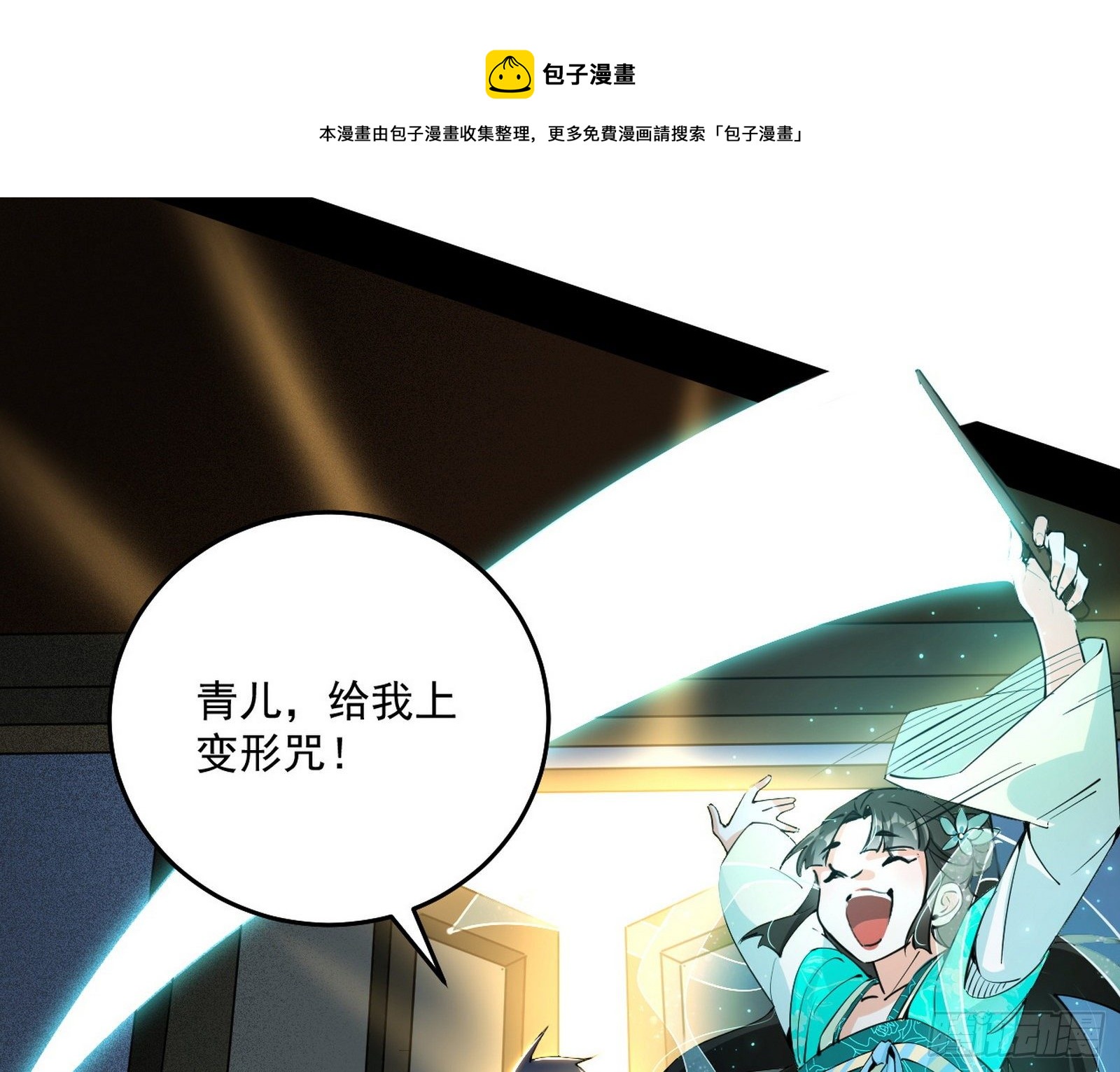 栽赃陷害24
