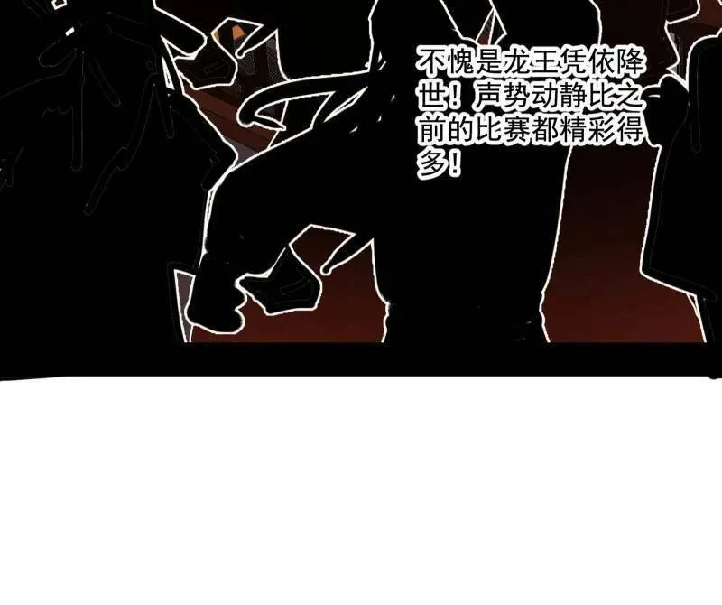 第460话 辨是非的强38