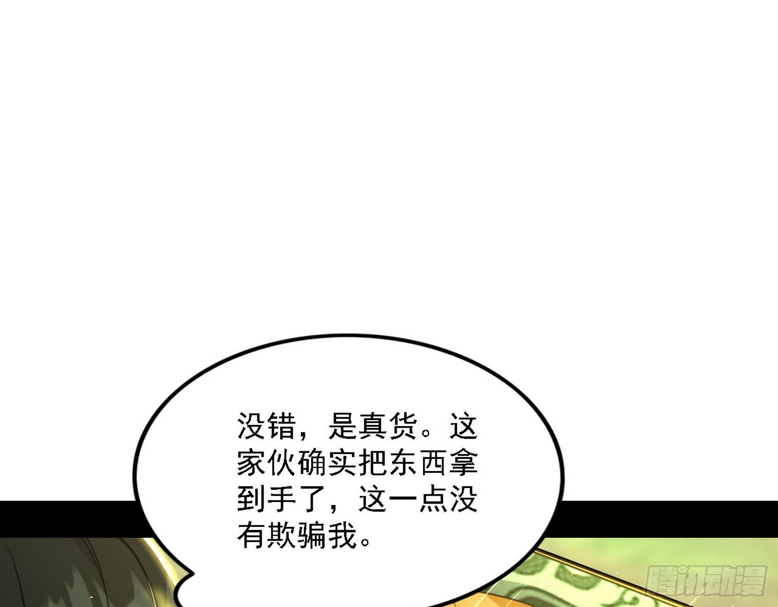 假作真时真亦假61