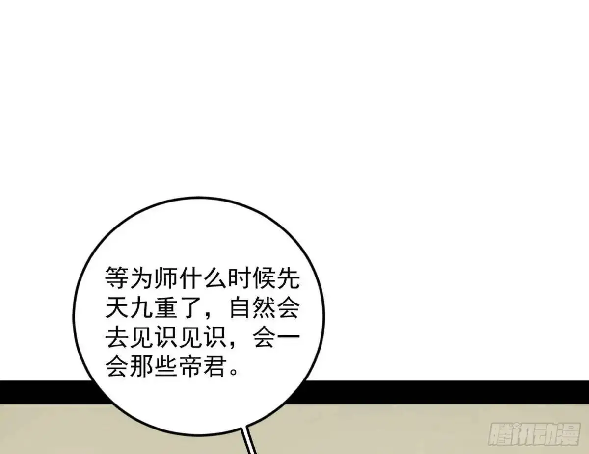 域外诸天真相和练绮罗的约会8