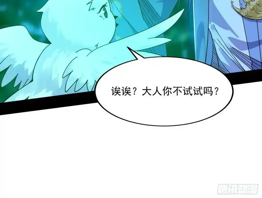 两界差异和谢焱的计划29