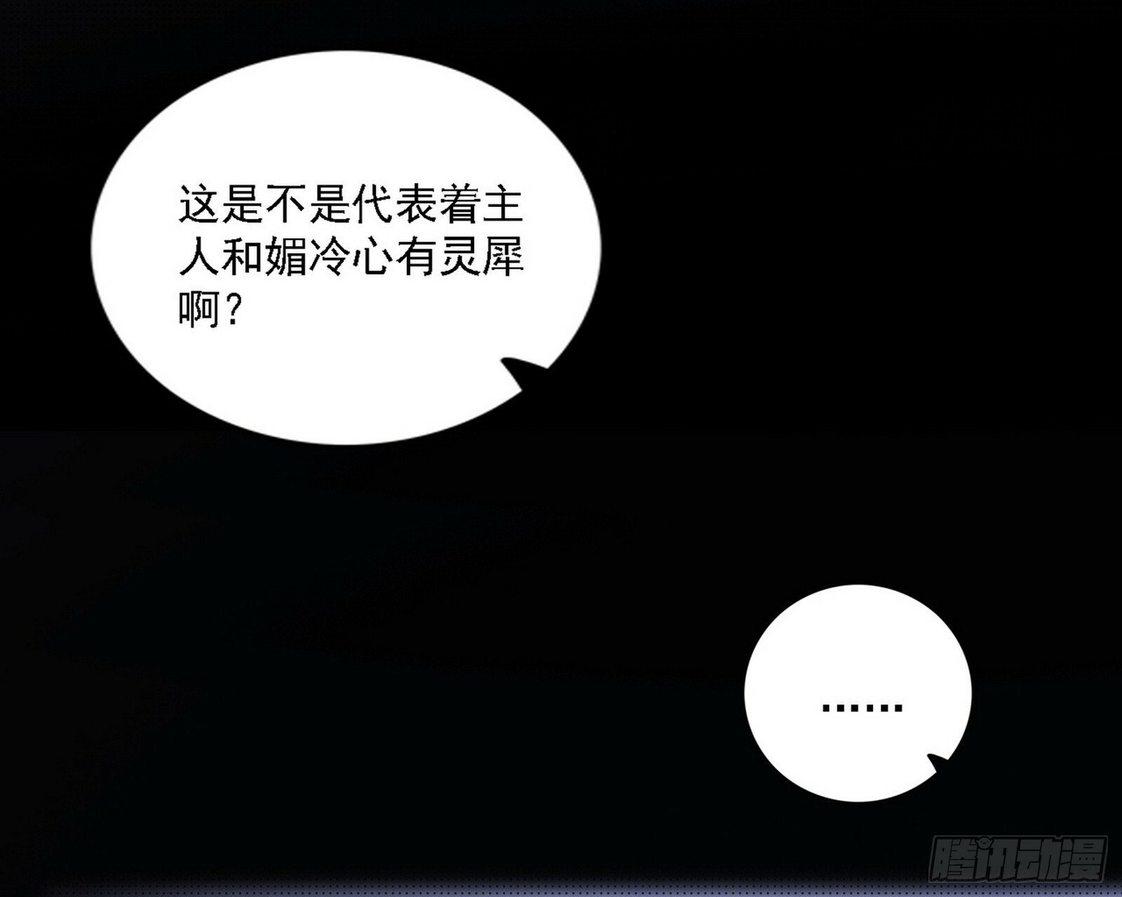 媚冷之殇55