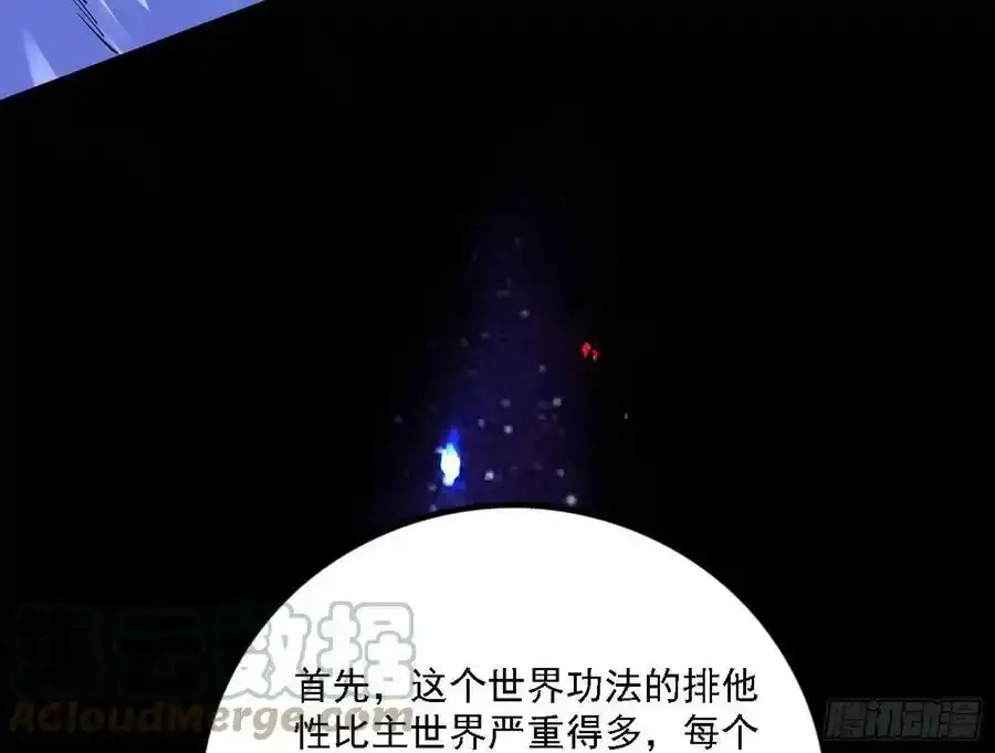 两界差异和谢焱的计划4
