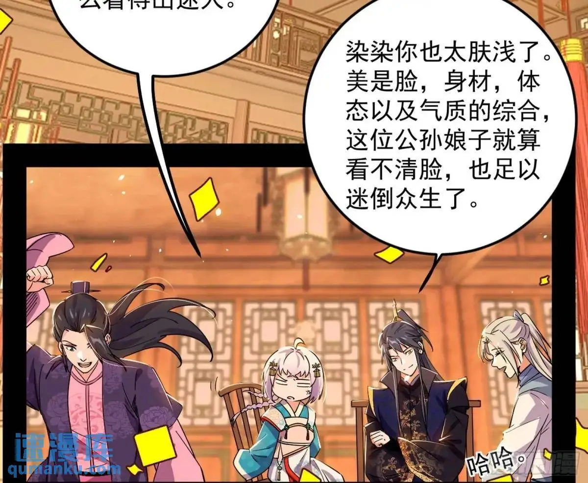 昔有佳人公孙氏148
