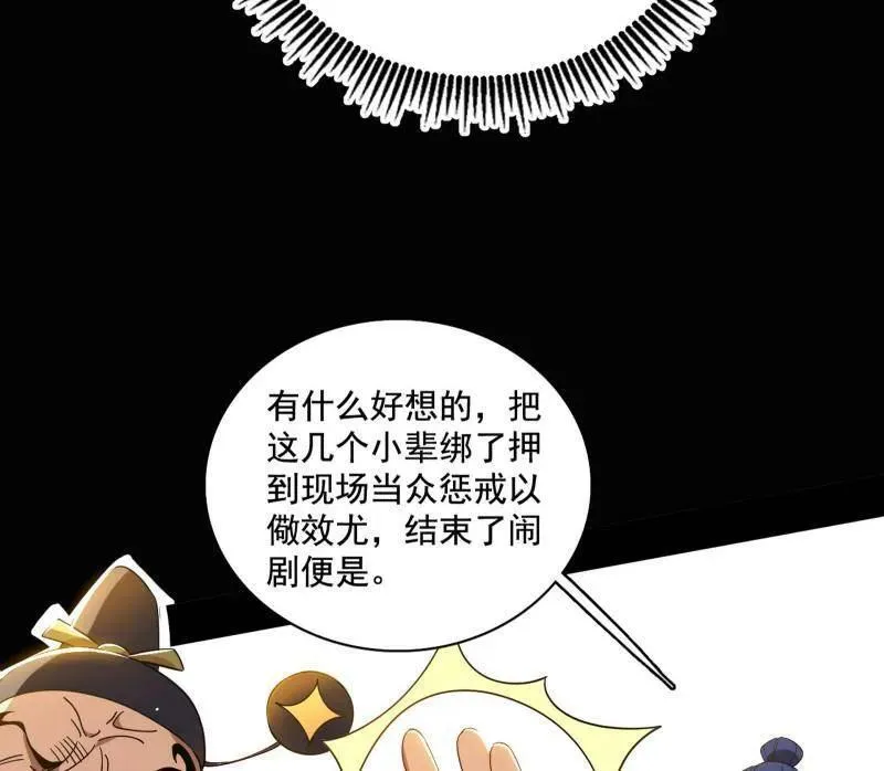 第459话 得偿所愿，暗藏杀机43