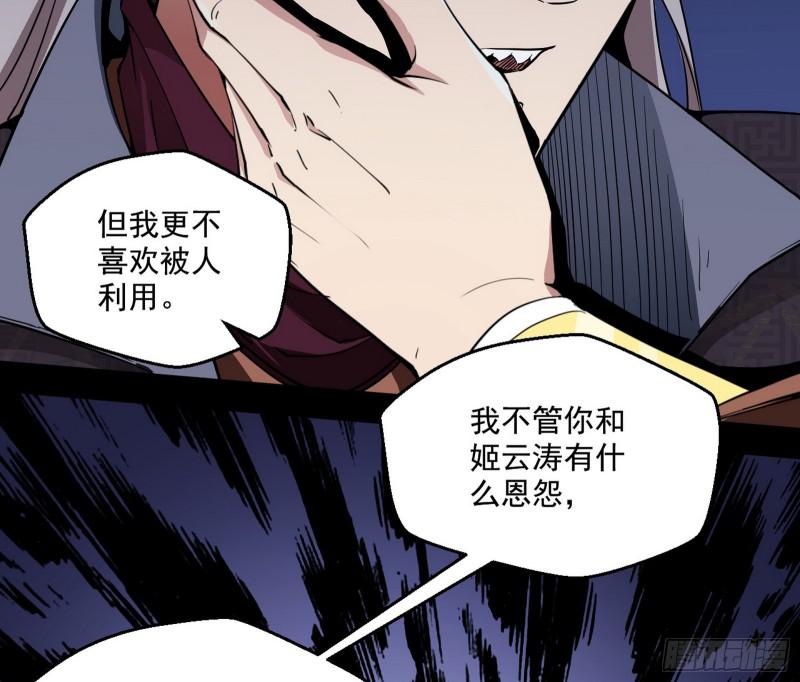 魔情宗的尊严117
