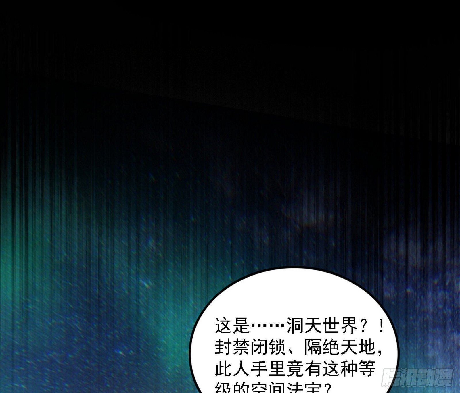 刑天+四重念火+长生霸拳=无敌7