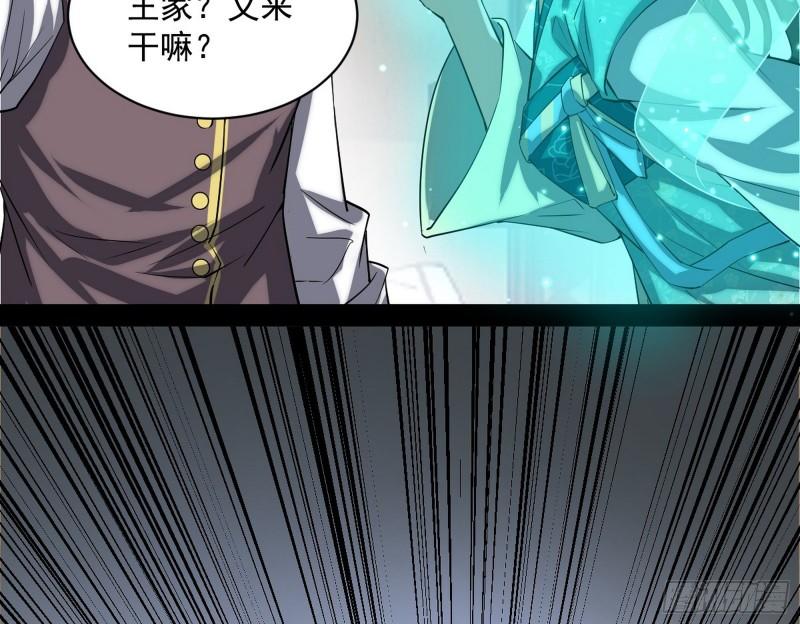 神憎鬼厌的利与弊119