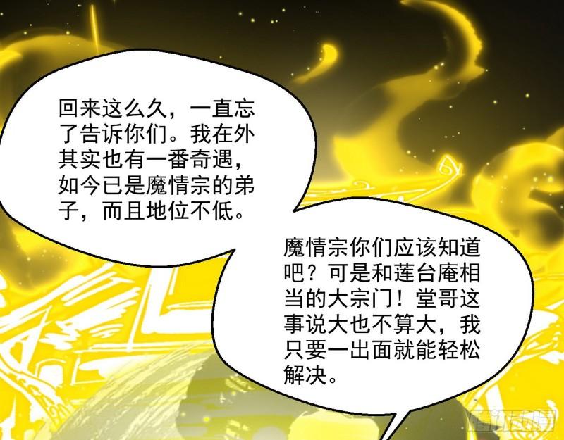 走后门61