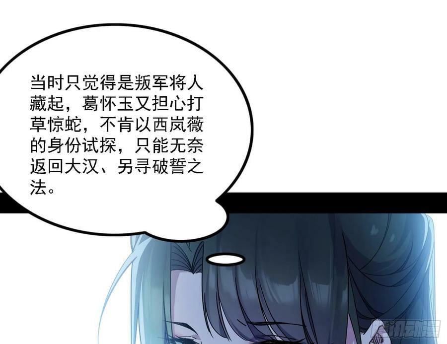 颜如玉的心思与蛰伏的西岚薇7
