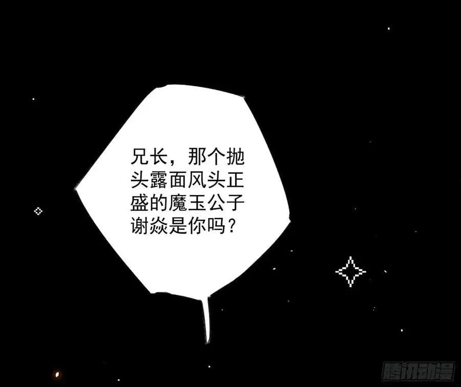 无解的真相2
