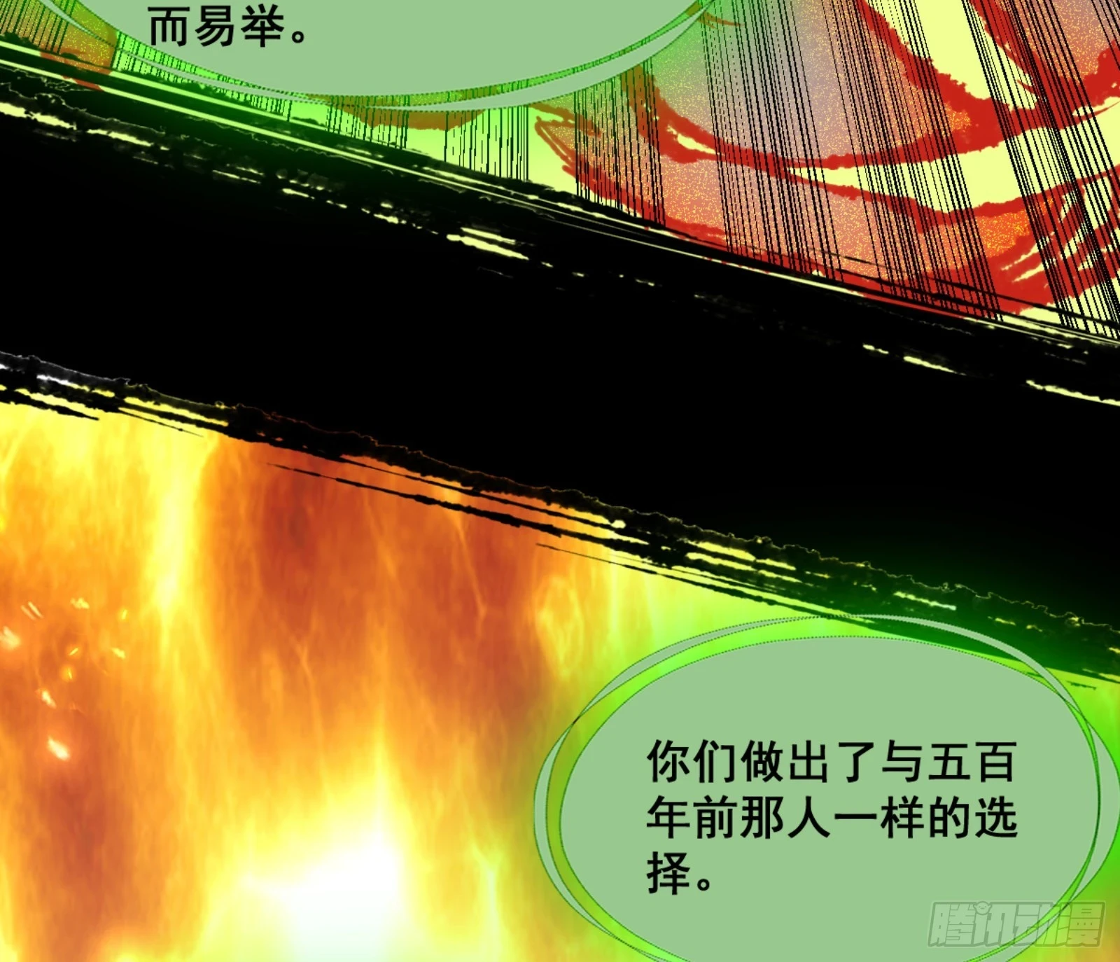 一剑仙人跪195