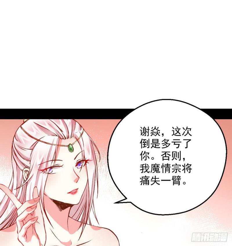 攘外必先安内34