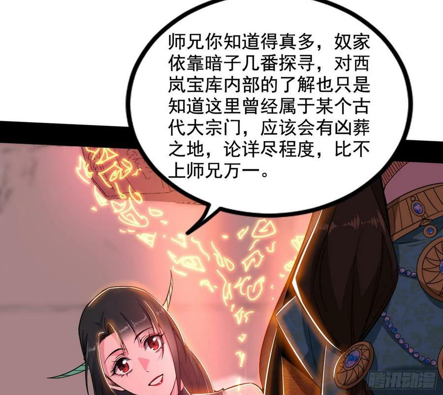 气源灵石的踪迹77