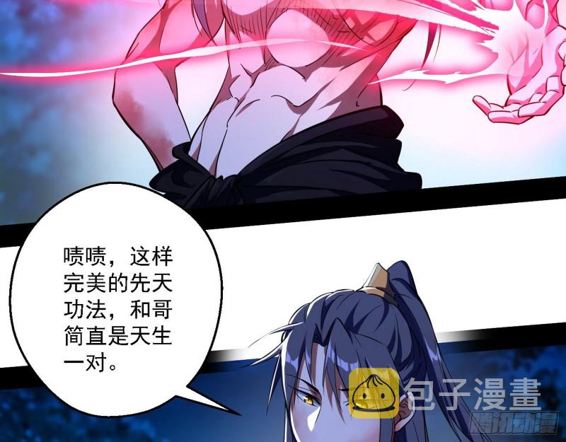 花间剑指LV5：剑生元灵98
