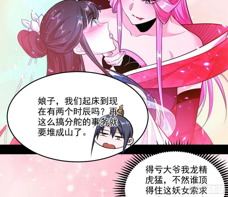 世界辣么大85