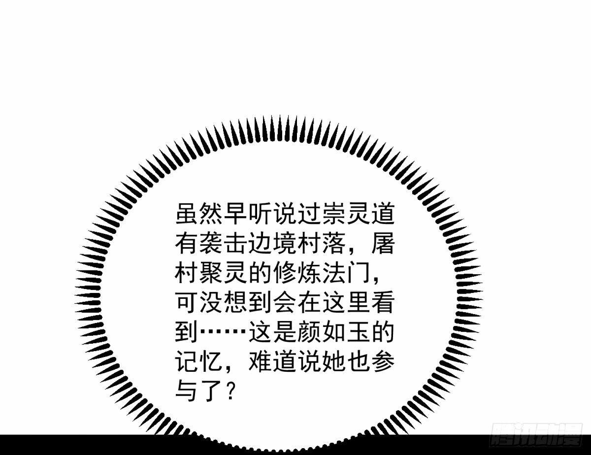 杀？不杀？ 【三更】88
