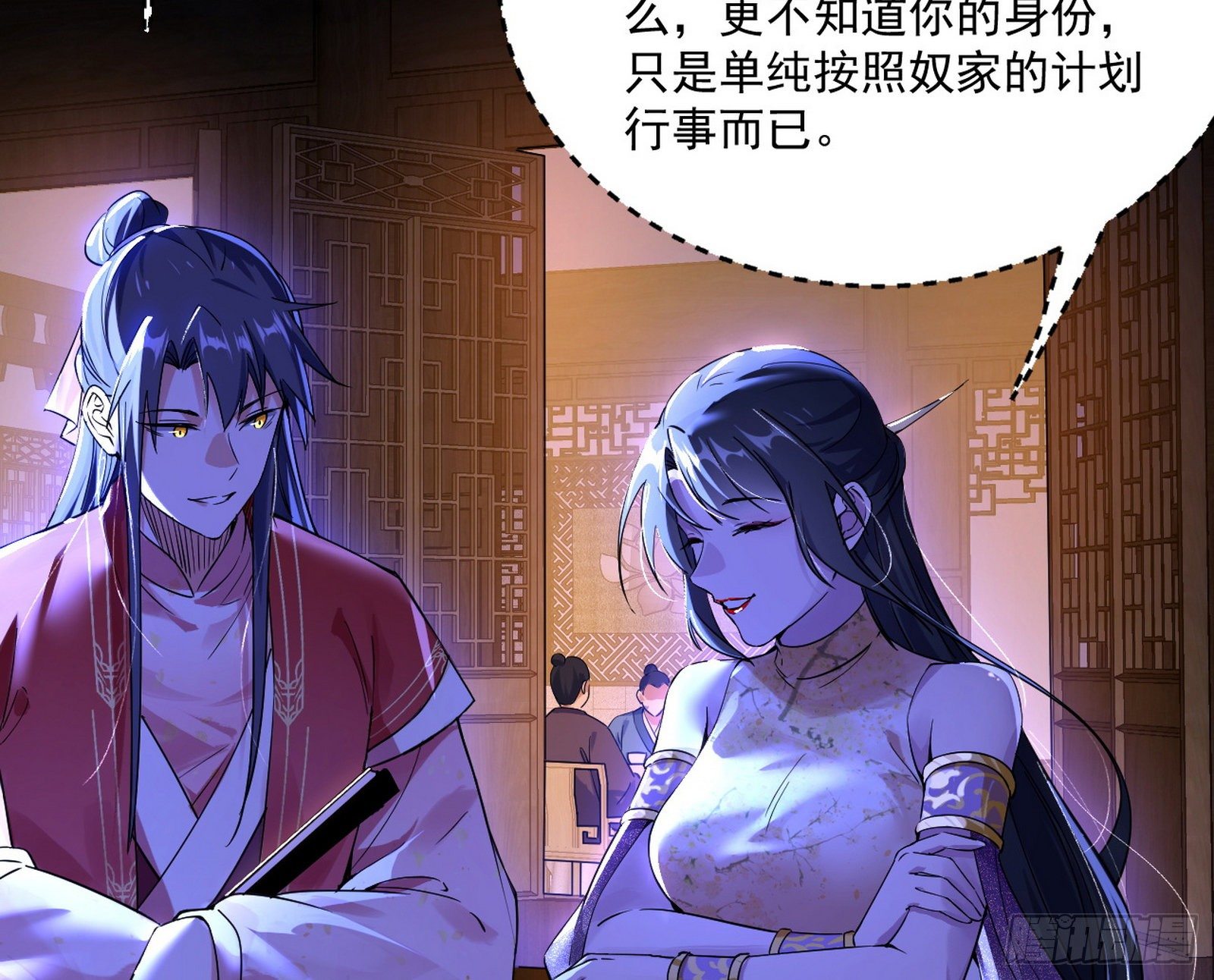 美人有急3