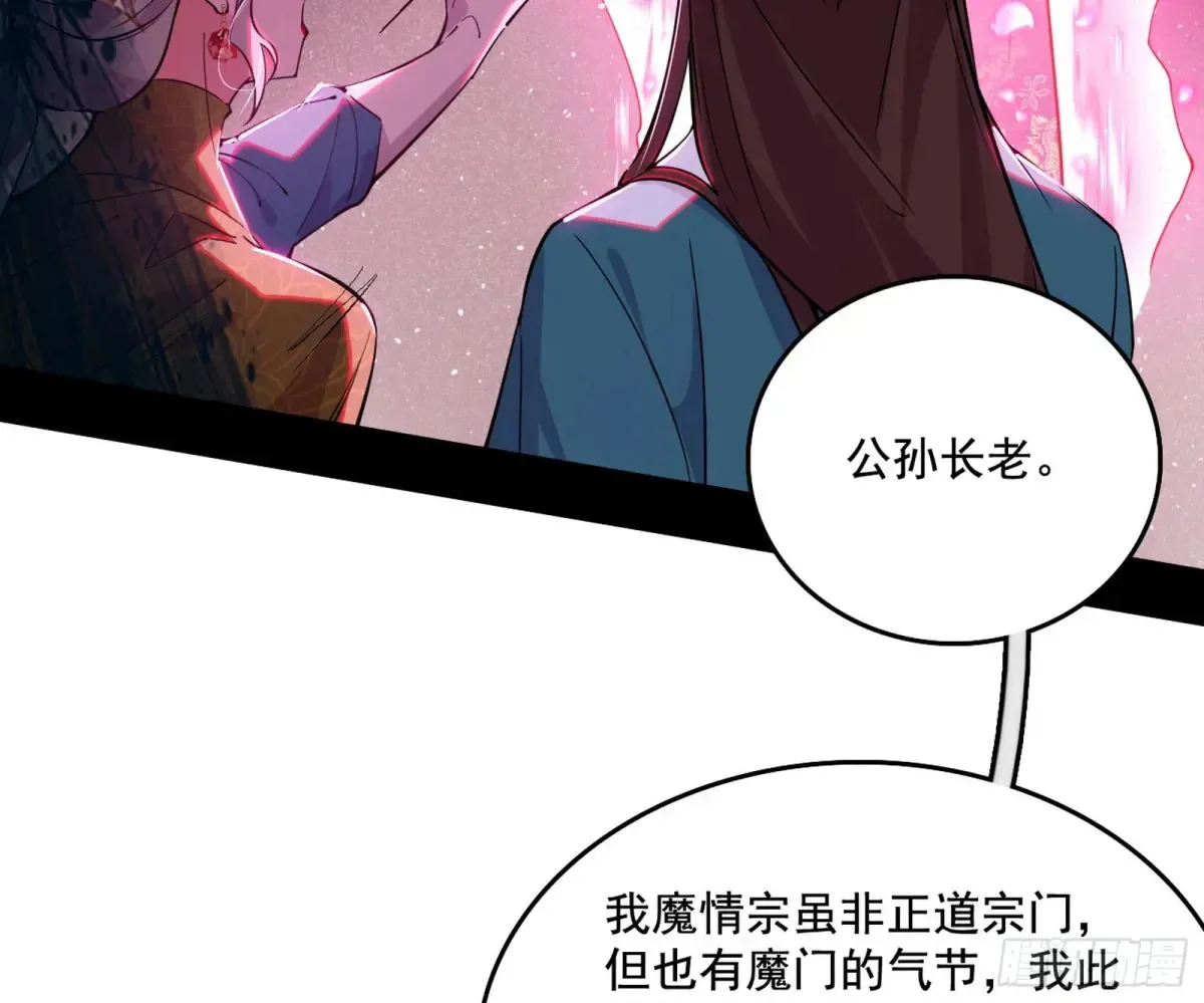 杀疯的公孙长老和谢焱的反击111