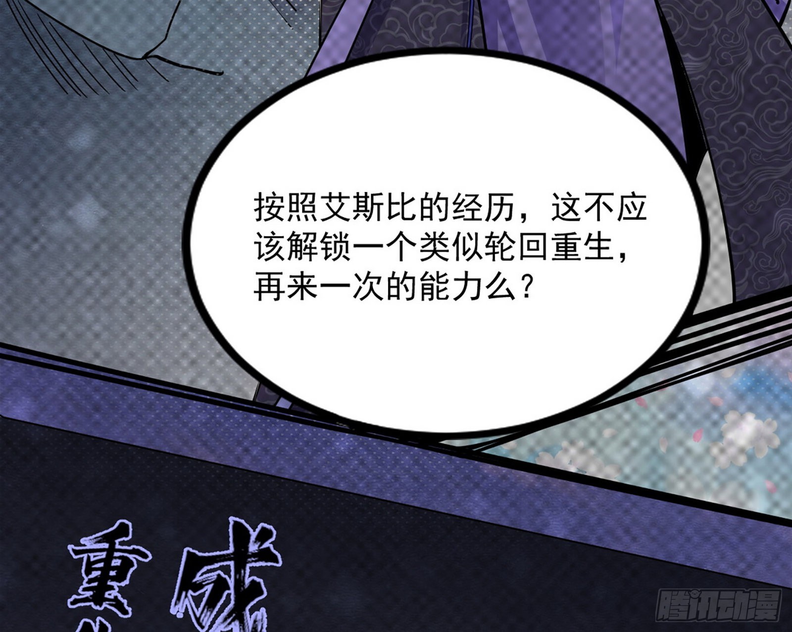 回归主世界和薅徐敏羊毛106
