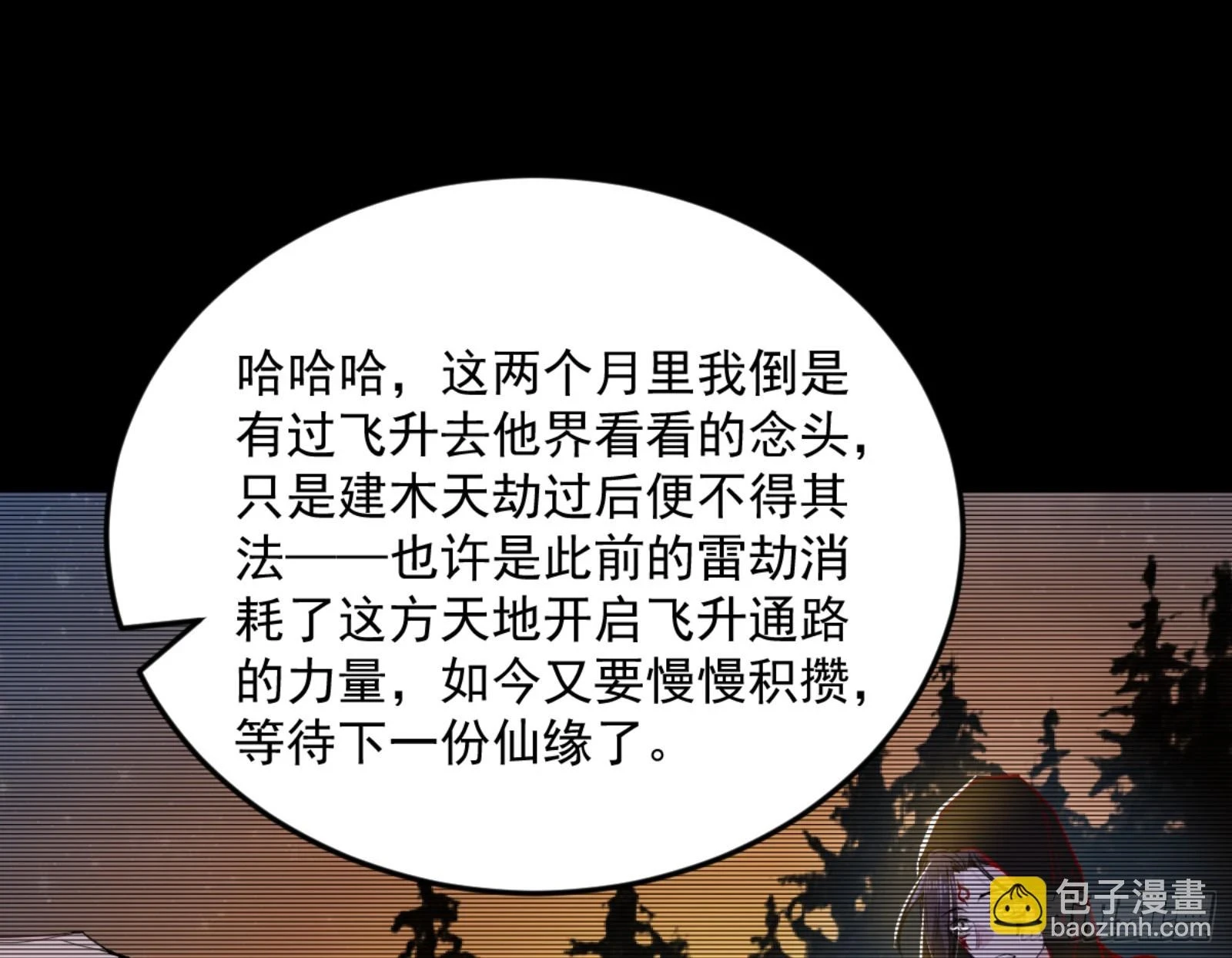 主世界的剑之大道23