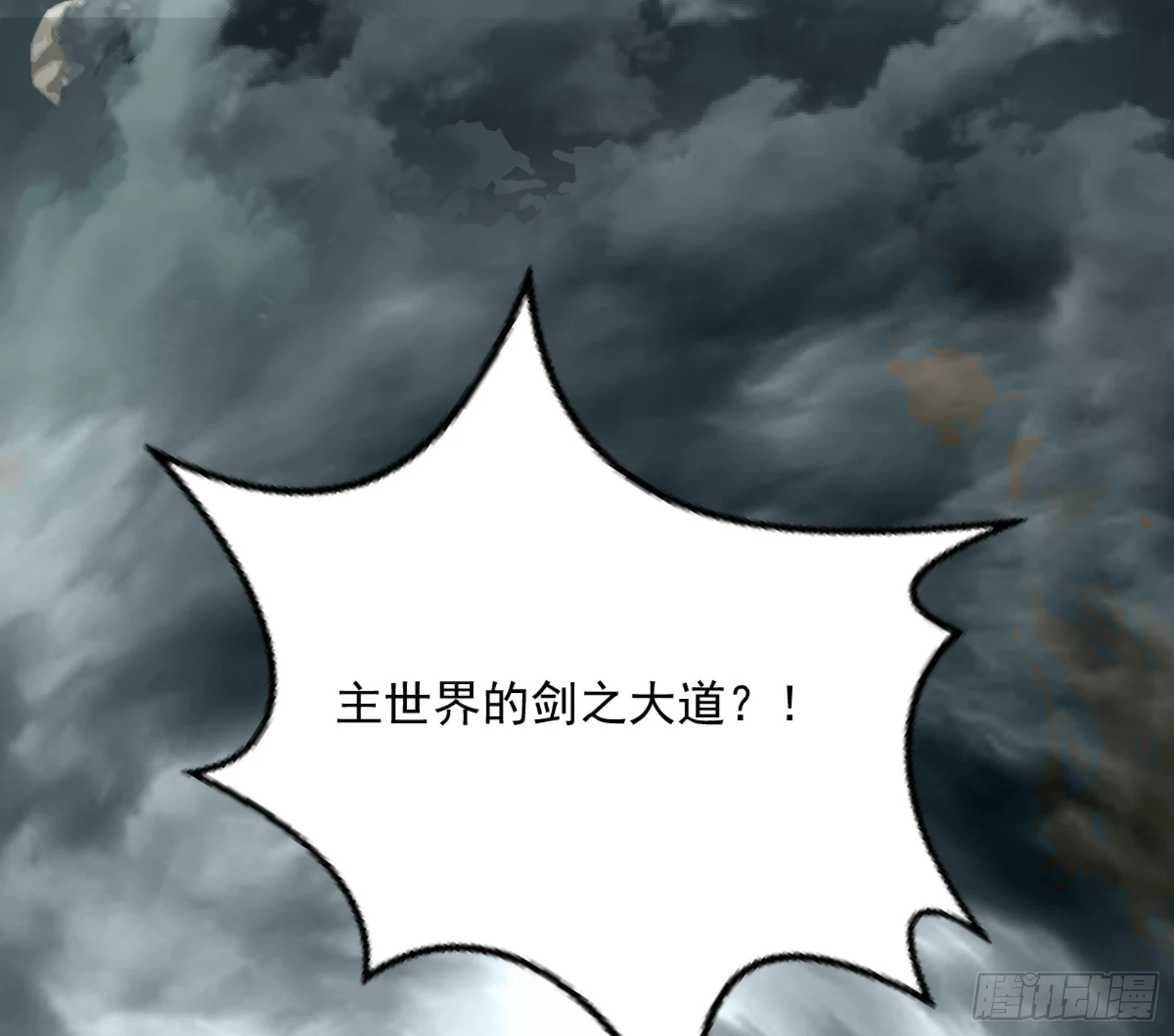 主世界的剑之大道111
