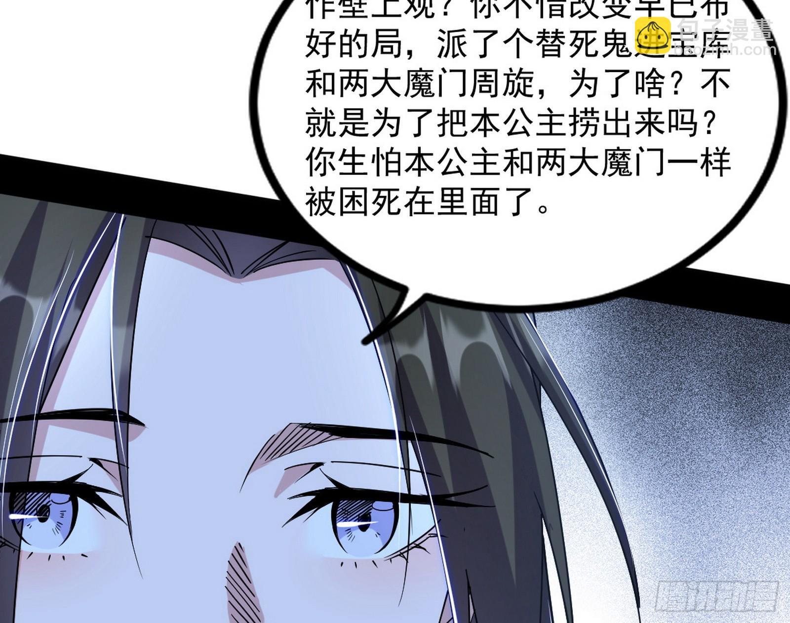 长生天福音使——邪天剑姬121