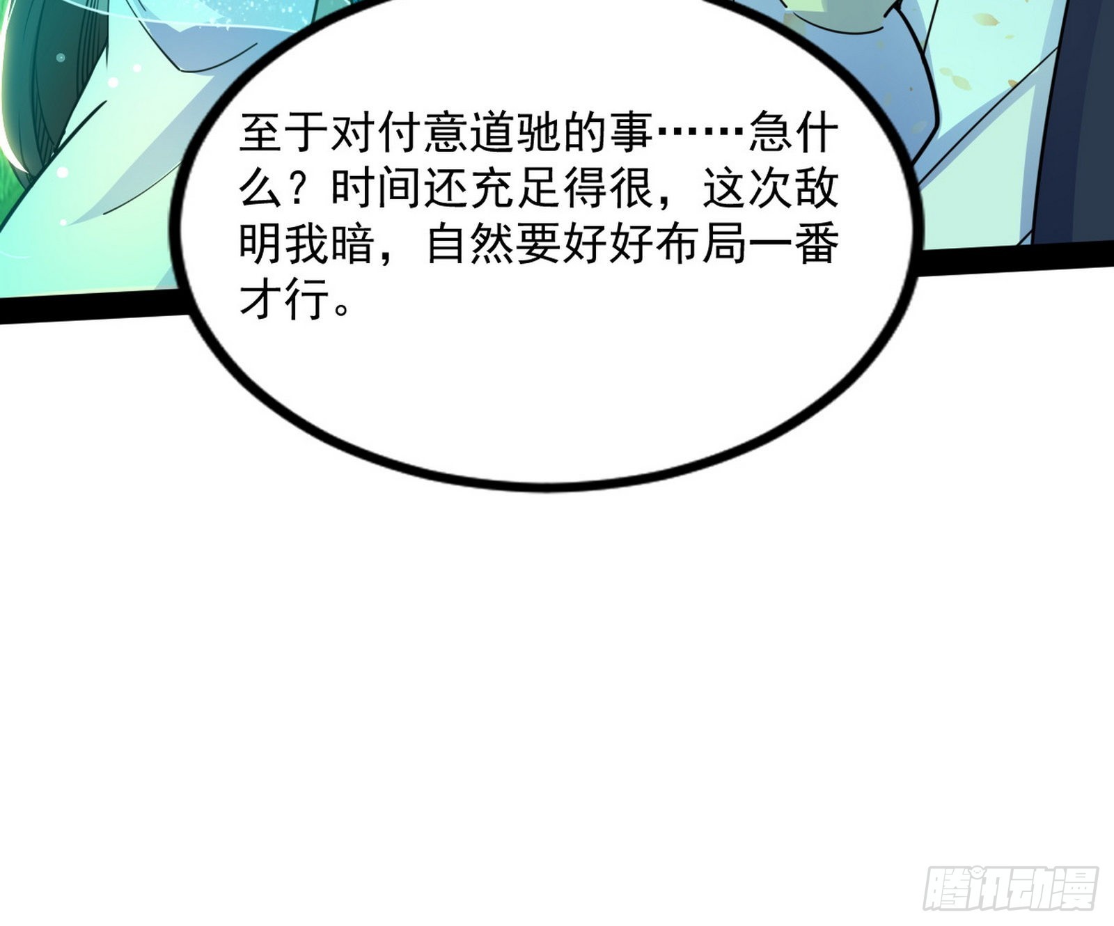 恍如隔世与二进始魔洞天90