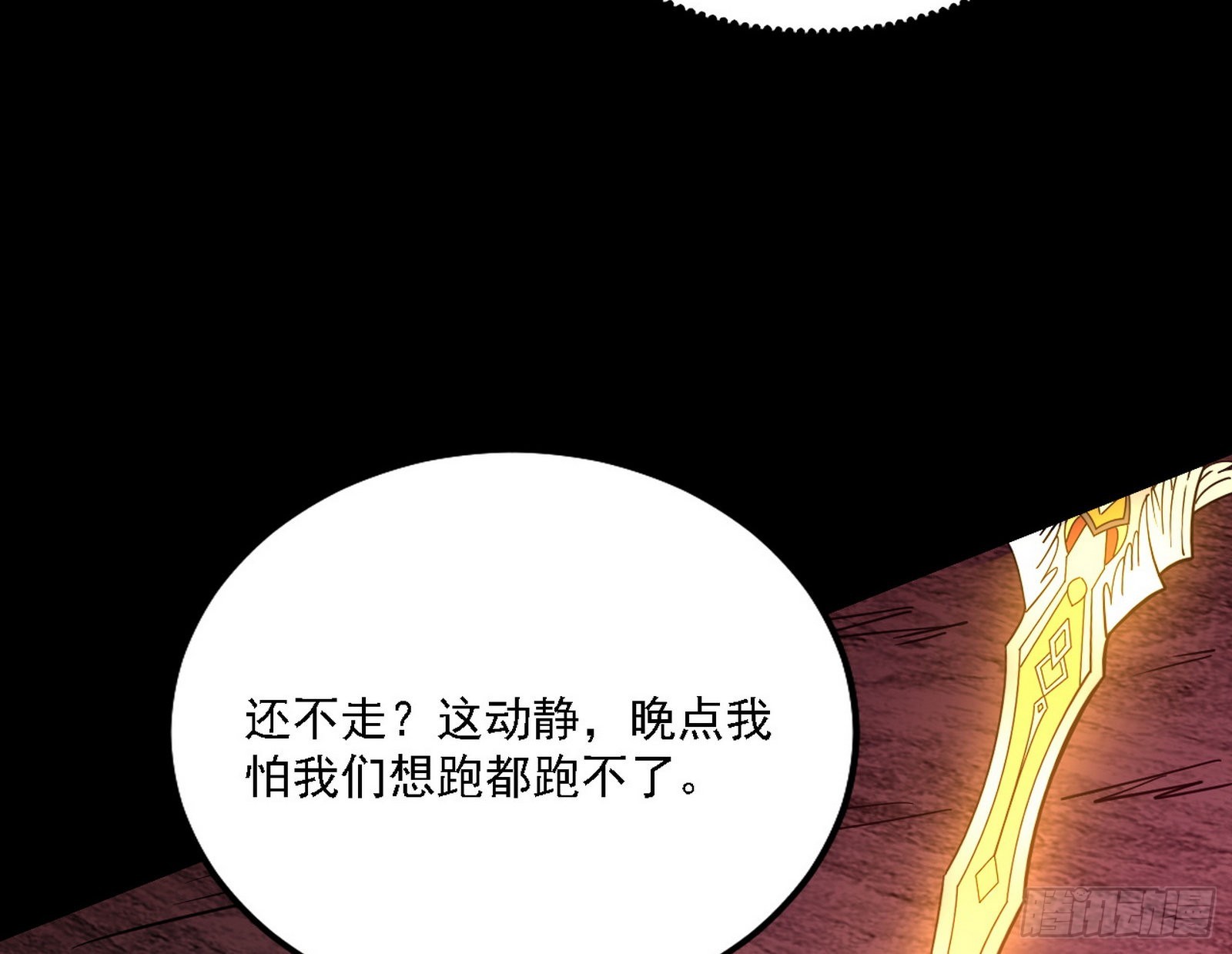 黑暗精灵王VS邪神姐妹花29