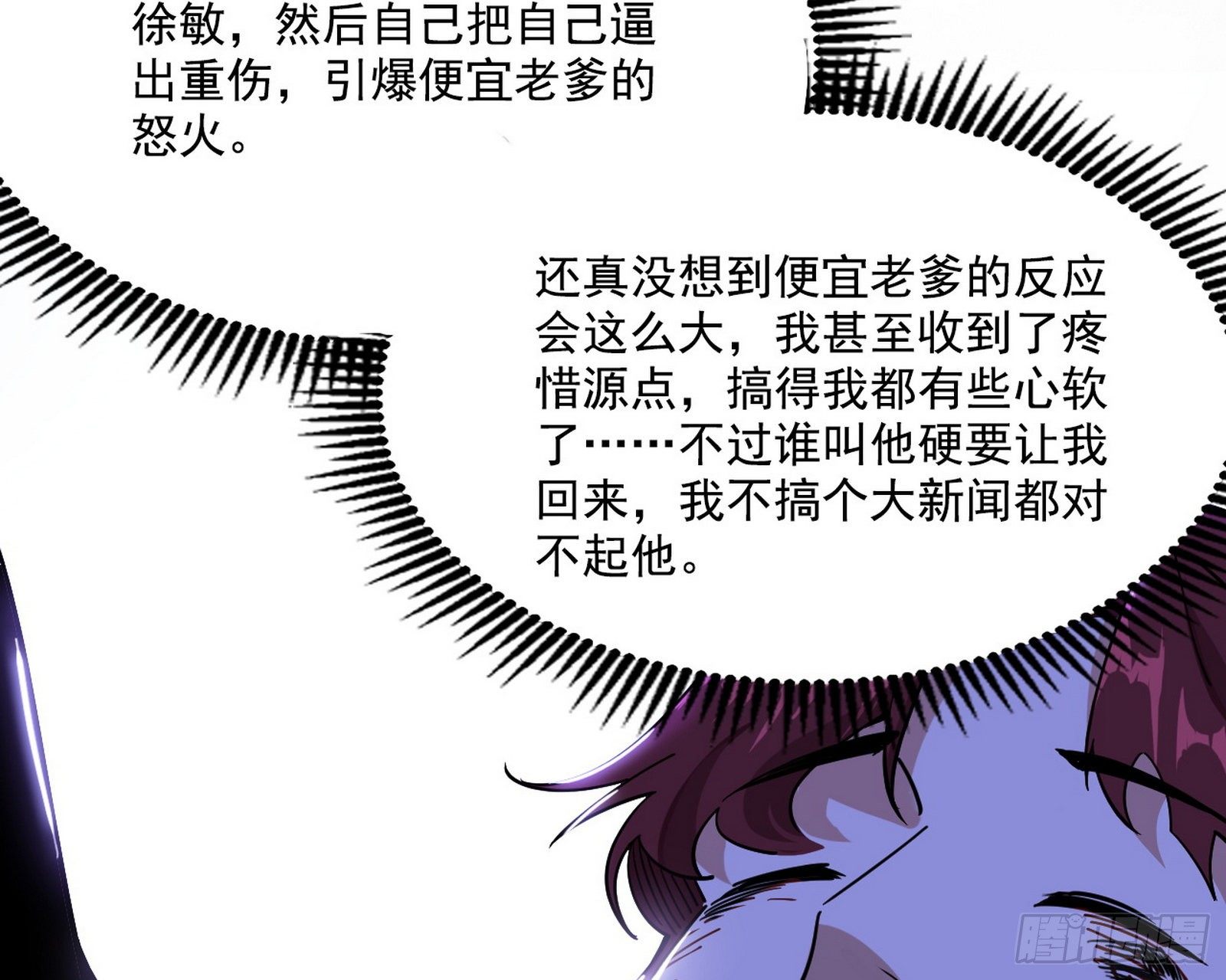 碰瓷与心魔宗内乱129