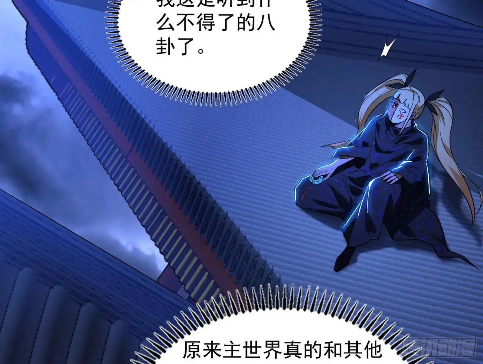 来自《召神遣将秘典》的秘辛156