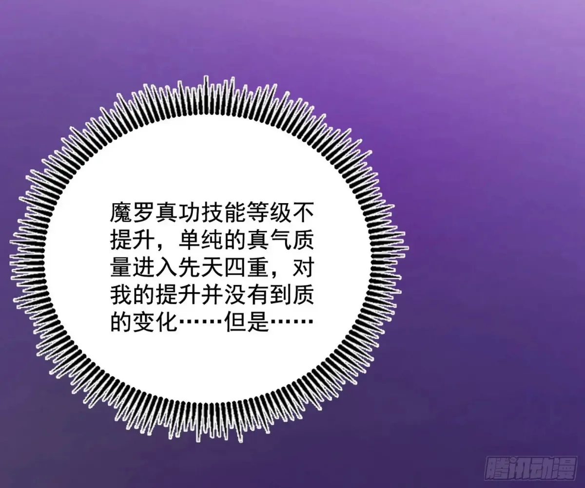 史上最强先天四重30