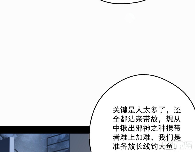 指鹿为马48