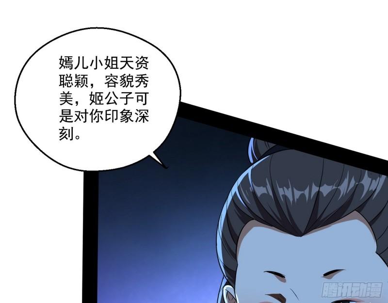 忠贞不二师嫣儿28