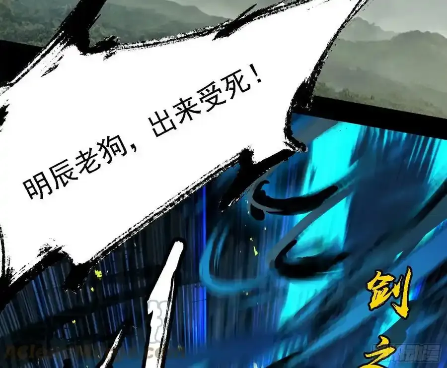 嚣张谢焱问剑桃都山28